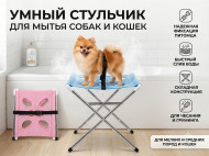 Складная подставка-стульчик для мытья, сушки и груминга собак и кошек Складная подставка-стульчик для мытья, сушки и груминга собак и кошек