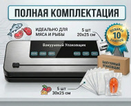 Вакуумный упаковщик для продуктов (вакууматор) + 10 пакетов в подарок Вакуумный упаковщик для продуктов (вакууматор) + 10 пакетов в подарок