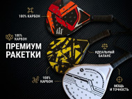 Профессиональная ракетка для падел-тенниса Premium Carbon (3 цвета) Профессиональная ракетка для падел-тенниса Premium Carbon (3 цвета)